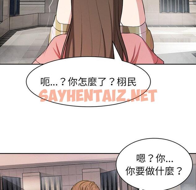 查看漫画失憶初體驗/第一次失憶 - 第13話 - sayhentaiz.net中的1293885图片