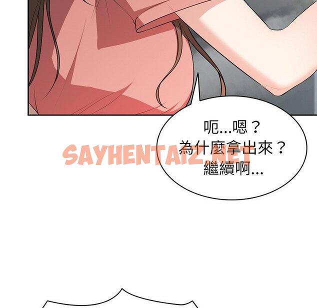 查看漫画失憶初體驗/第一次失憶 - 第13話 - sayhentaiz.net中的1293910图片