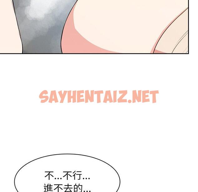 查看漫画失憶初體驗/第一次失憶 - 第13話 - sayhentaiz.net中的1293914图片