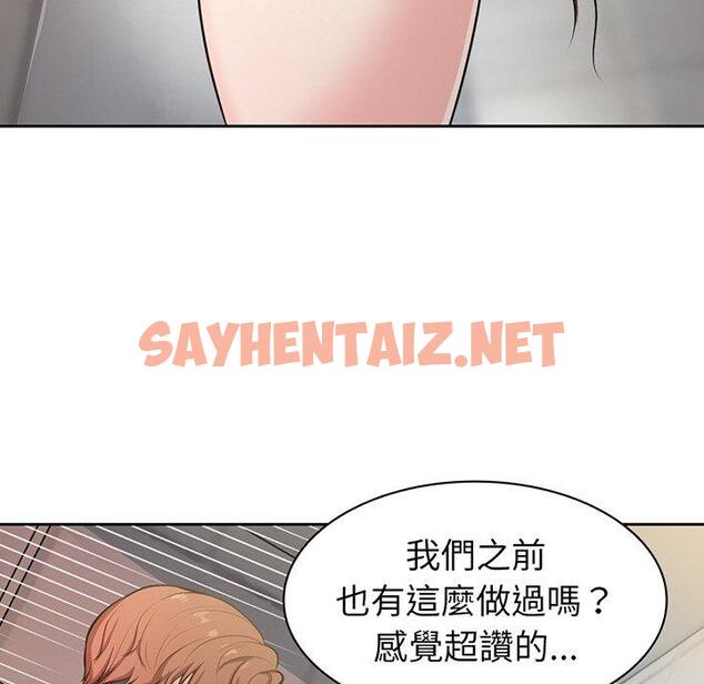 查看漫画失憶初體驗/第一次失憶 - 第13話 - sayhentaiz.net中的1293944图片