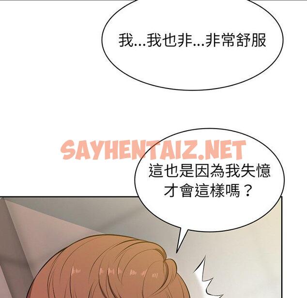 查看漫画失憶初體驗/第一次失憶 - 第13話 - sayhentaiz.net中的1293946图片