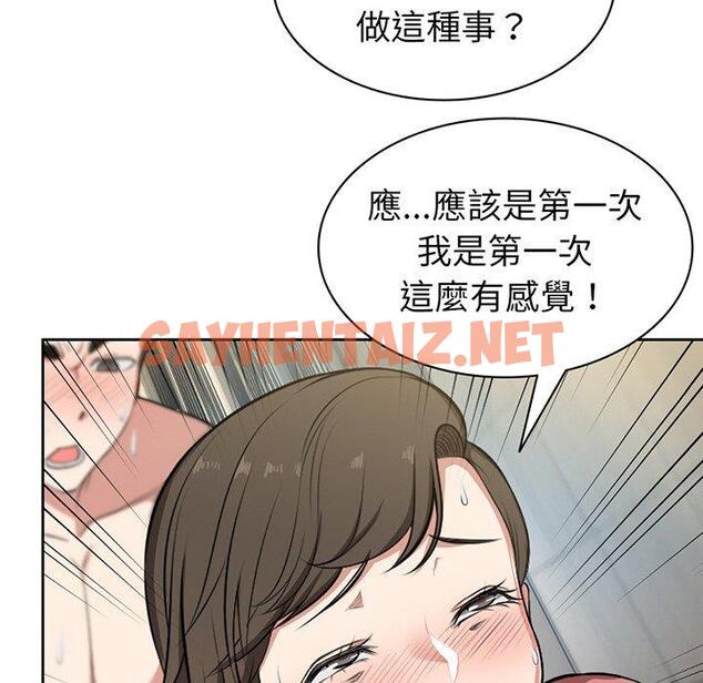 查看漫画失憶初體驗/第一次失憶 - 第13話 - sayhentaiz.net中的1293948图片