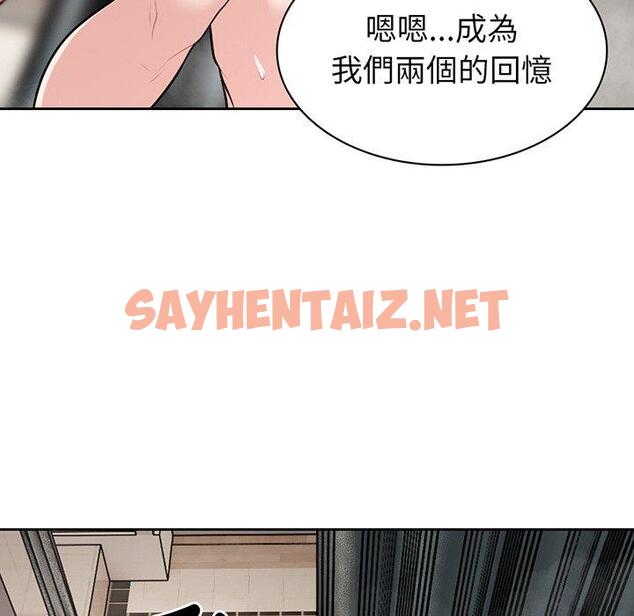 查看漫画失憶初體驗/第一次失憶 - 第13話 - sayhentaiz.net中的1293952图片