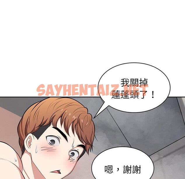 查看漫画失憶初體驗/第一次失憶 - 第13話 - sayhentaiz.net中的1293965图片