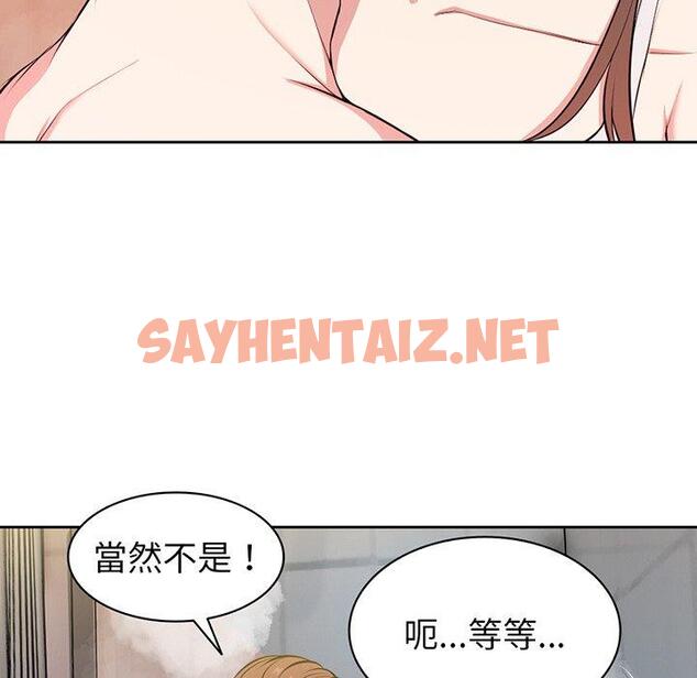 查看漫画失憶初體驗/第一次失憶 - 第13話 - sayhentaiz.net中的1293980图片