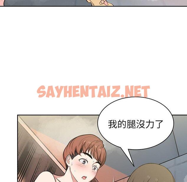 查看漫画失憶初體驗/第一次失憶 - 第13話 - sayhentaiz.net中的1293982图片