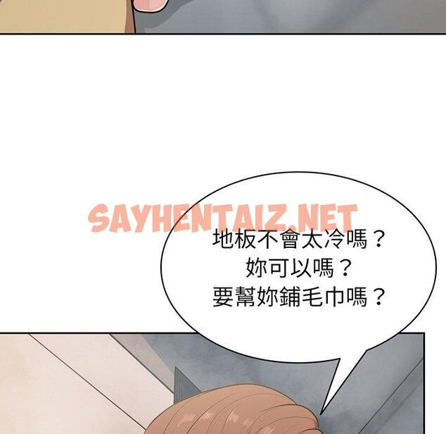 查看漫画失憶初體驗/第一次失憶 - 第13話 - sayhentaiz.net中的1293999图片