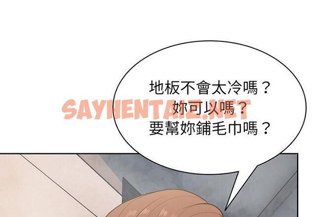 查看漫画失憶初體驗/第一次失憶 - 第14話 - sayhentaiz.net中的1304991图片