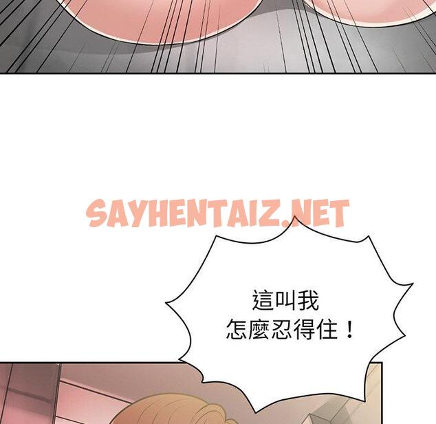 查看漫画失憶初體驗/第一次失憶 - 第14話 - sayhentaiz.net中的1304995图片