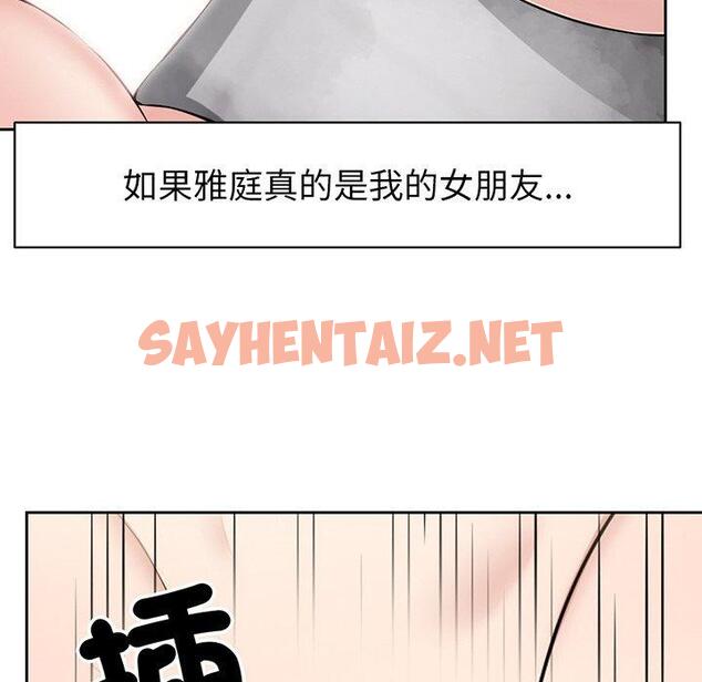 查看漫画失憶初體驗/第一次失憶 - 第14話 - sayhentaiz.net中的1305000图片