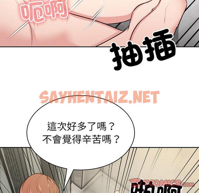 查看漫画失憶初體驗/第一次失憶 - 第14話 - sayhentaiz.net中的1305008图片