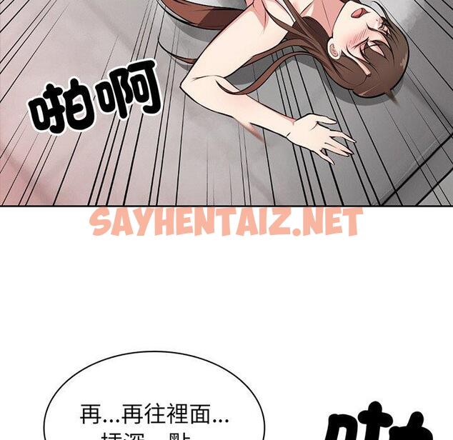 查看漫画失憶初體驗/第一次失憶 - 第14話 - sayhentaiz.net中的1305010图片