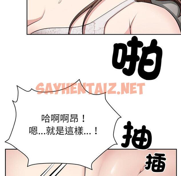 查看漫画失憶初體驗/第一次失憶 - 第14話 - sayhentaiz.net中的1305012图片