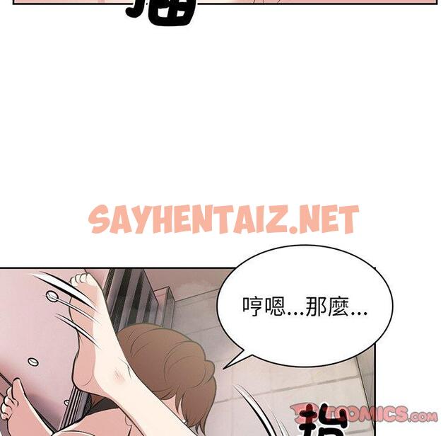 查看漫画失憶初體驗/第一次失憶 - 第14話 - sayhentaiz.net中的1305014图片