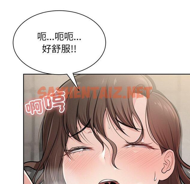 查看漫画失憶初體驗/第一次失憶 - 第14話 - sayhentaiz.net中的1305018图片