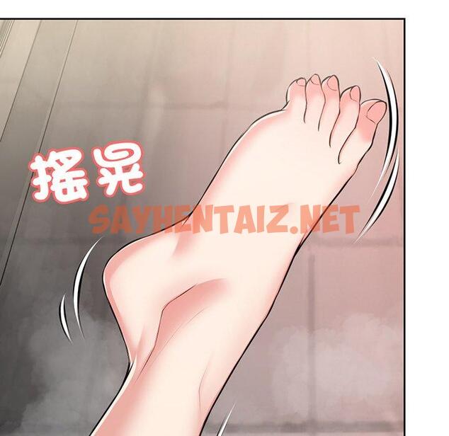 查看漫画失憶初體驗/第一次失憶 - 第14話 - sayhentaiz.net中的1305022图片