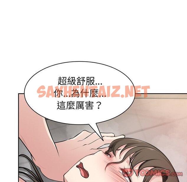 查看漫画失憶初體驗/第一次失憶 - 第14話 - sayhentaiz.net中的1305026图片