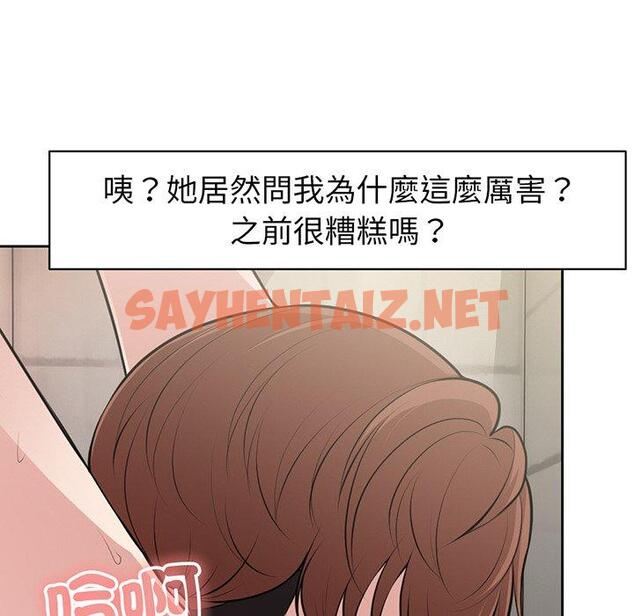 查看漫画失憶初體驗/第一次失憶 - 第14話 - sayhentaiz.net中的1305028图片