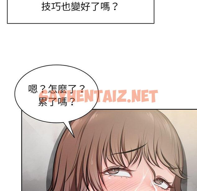 查看漫画失憶初體驗/第一次失憶 - 第14話 - sayhentaiz.net中的1305030图片