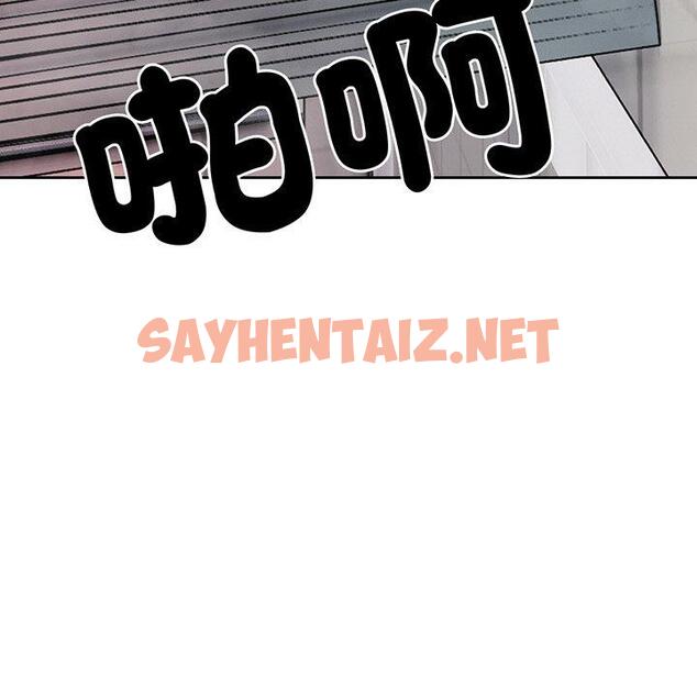 查看漫画失憶初體驗/第一次失憶 - 第14話 - sayhentaiz.net中的1305046图片