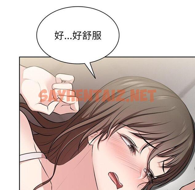 查看漫画失憶初體驗/第一次失憶 - 第14話 - sayhentaiz.net中的1305058图片