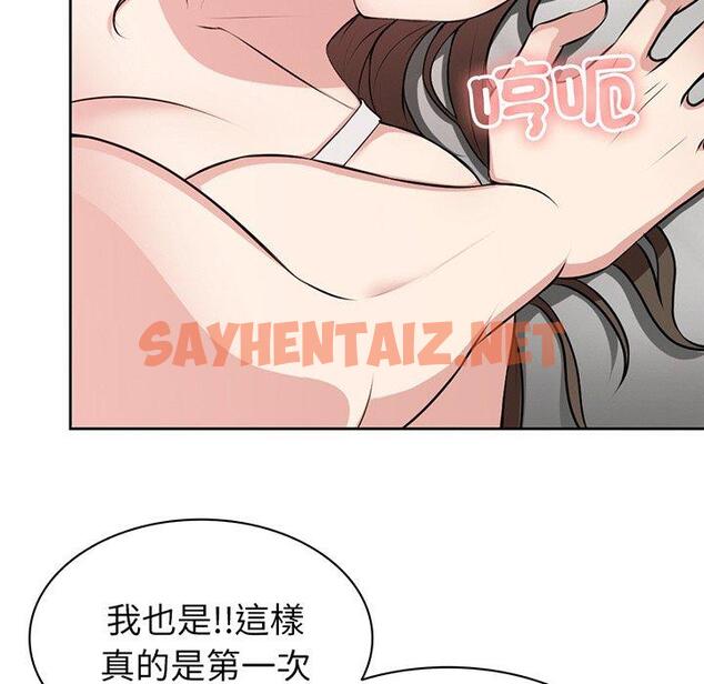 查看漫画失憶初體驗/第一次失憶 - 第14話 - sayhentaiz.net中的1305059图片