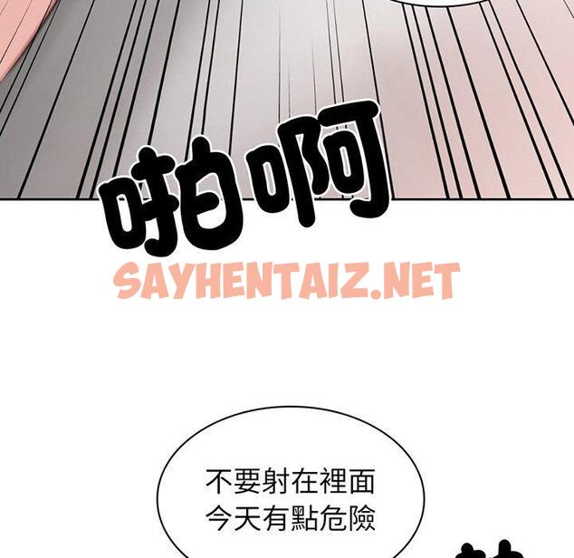 查看漫画失憶初體驗/第一次失憶 - 第14話 - sayhentaiz.net中的1305069图片