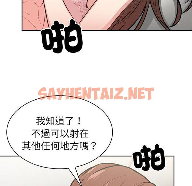 查看漫画失憶初體驗/第一次失憶 - 第14話 - sayhentaiz.net中的1305071图片