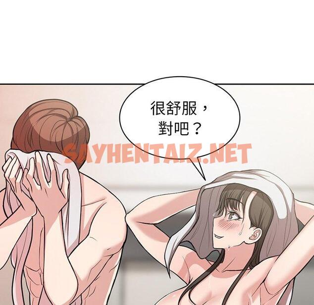 查看漫画失憶初體驗/第一次失憶 - 第14話 - sayhentaiz.net中的1305089图片