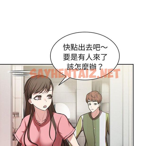 查看漫画失憶初體驗/第一次失憶 - 第14話 - sayhentaiz.net中的1305093图片