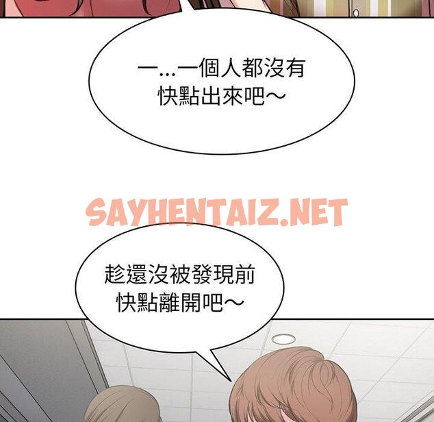 查看漫画失憶初體驗/第一次失憶 - 第14話 - sayhentaiz.net中的1305103图片