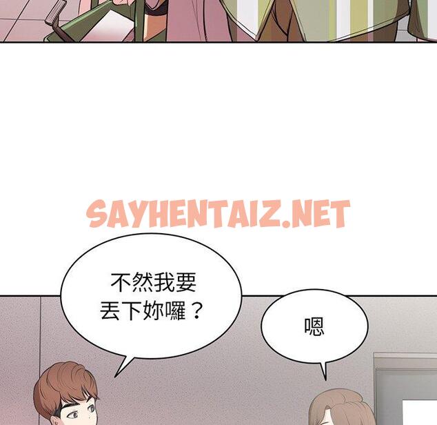 查看漫画失憶初體驗/第一次失憶 - 第14話 - sayhentaiz.net中的1305105图片