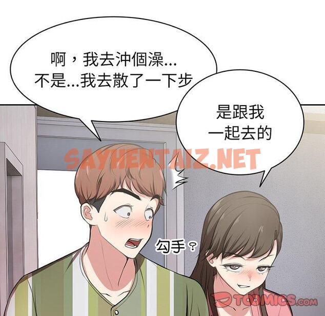 查看漫画失憶初體驗/第一次失憶 - 第14話 - sayhentaiz.net中的1305116图片