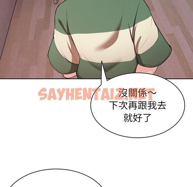 查看漫画失憶初體驗/第一次失憶 - 第14話 - sayhentaiz.net中的1305121图片