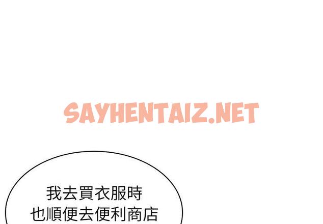 查看漫画失憶初體驗/第一次失憶 - 第15話 - sayhentaiz.net中的1310582图片