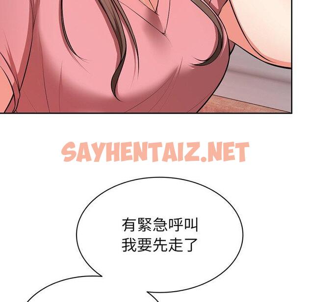 查看漫画失憶初體驗/第一次失憶 - 第15話 - sayhentaiz.net中的1310594图片