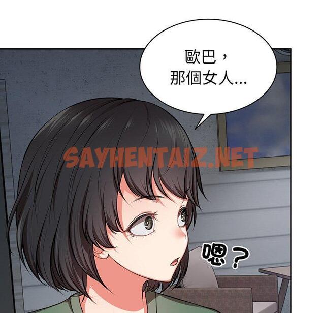 查看漫画失憶初體驗/第一次失憶 - 第15話 - sayhentaiz.net中的1310612图片