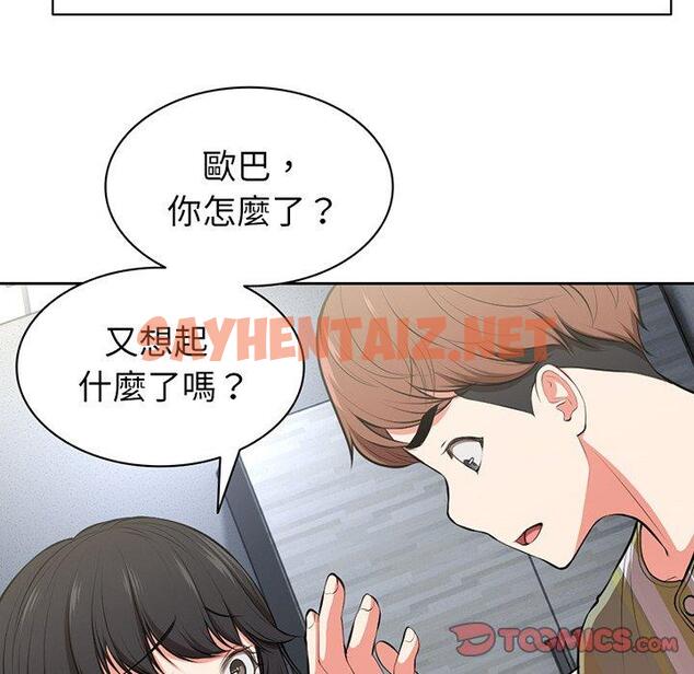 查看漫画失憶初體驗/第一次失憶 - 第15話 - sayhentaiz.net中的1310626图片