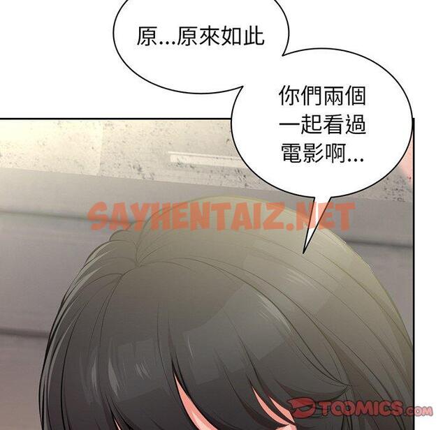 查看漫画失憶初體驗/第一次失憶 - 第15話 - sayhentaiz.net中的1310638图片