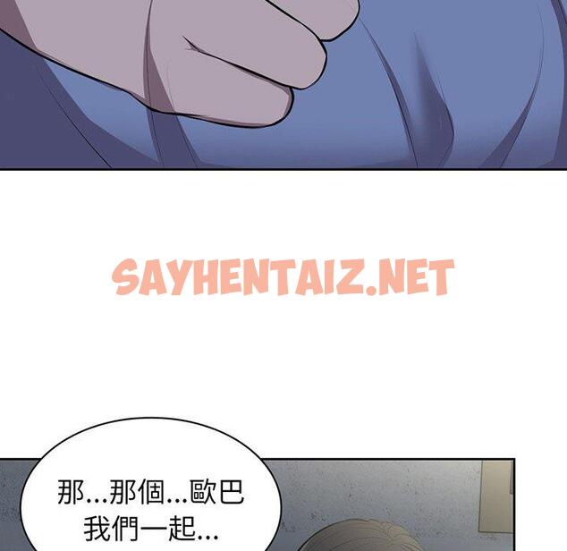 查看漫画失憶初體驗/第一次失憶 - 第15話 - sayhentaiz.net中的1310645图片