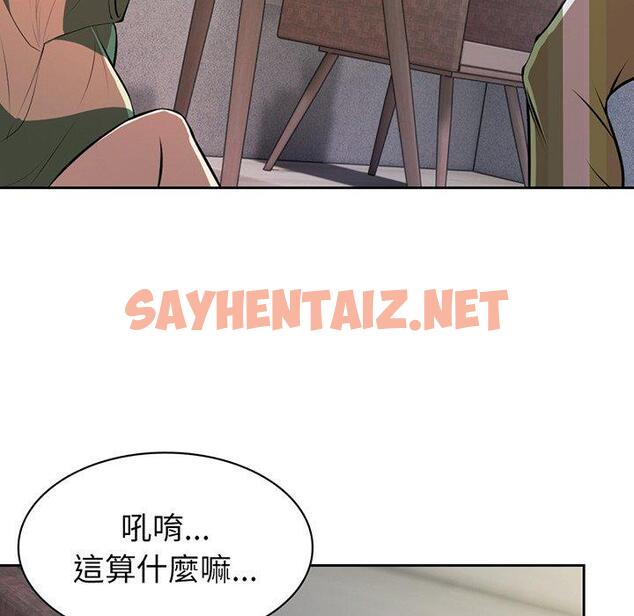 查看漫画失憶初體驗/第一次失憶 - 第15話 - sayhentaiz.net中的1310653图片