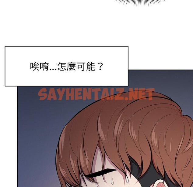 查看漫画失憶初體驗/第一次失憶 - 第15話 - sayhentaiz.net中的1310675图片