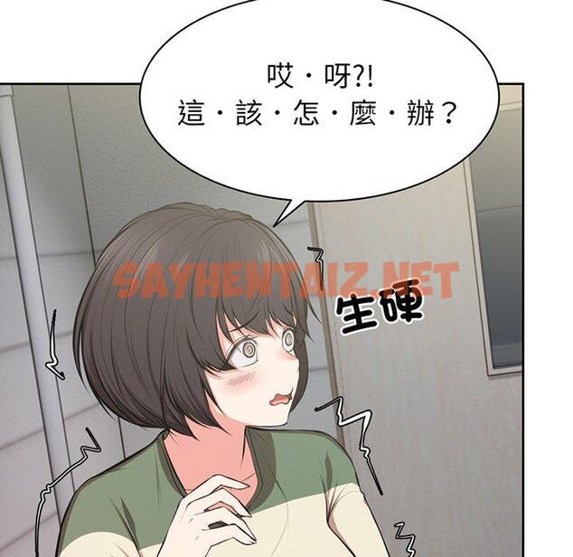 查看漫画失憶初體驗/第一次失憶 - 第15話 - sayhentaiz.net中的1310677图片