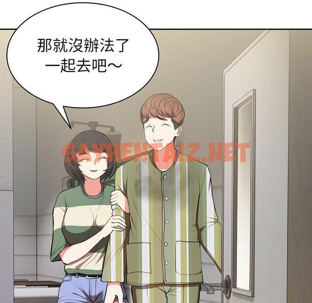 查看漫画失憶初體驗/第一次失憶 - 第15話 - sayhentaiz.net中的1310685图片