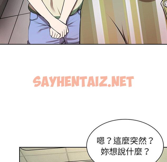 查看漫画失憶初體驗/第一次失憶 - 第15話 - sayhentaiz.net中的1310699图片