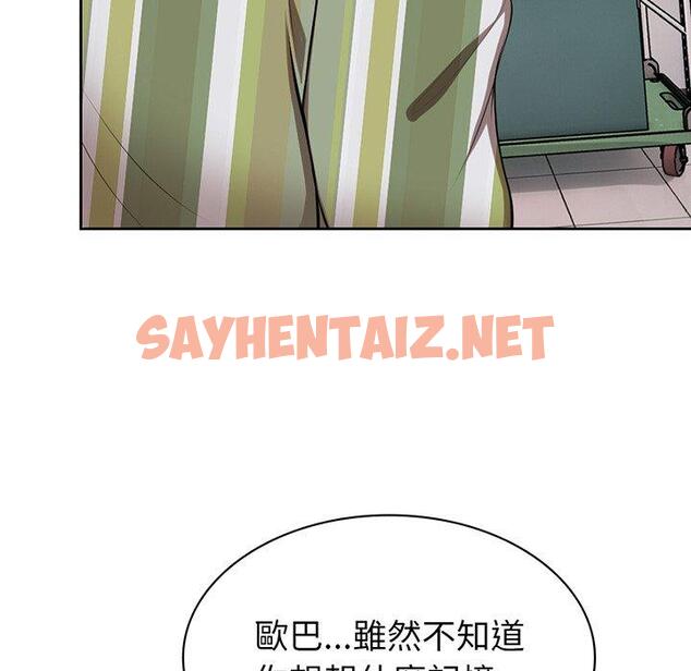 查看漫画失憶初體驗/第一次失憶 - 第15話 - sayhentaiz.net中的1310701图片