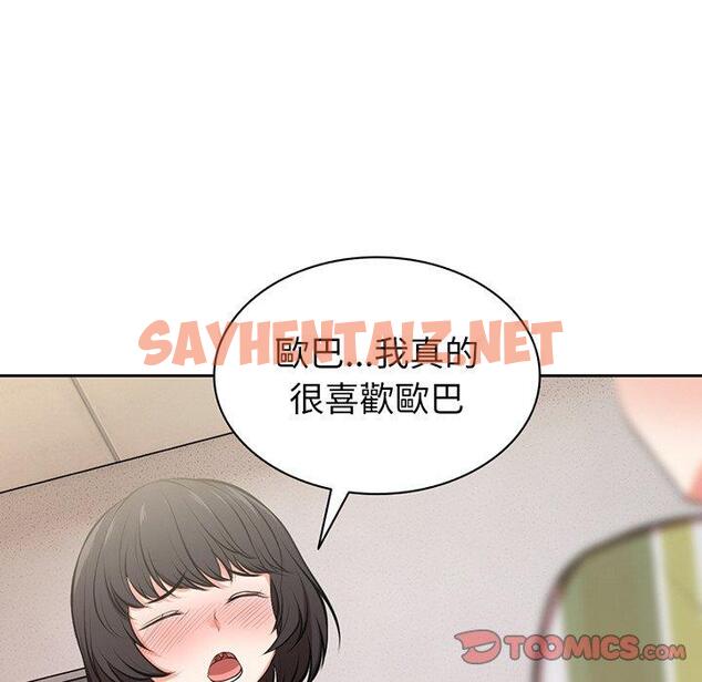 查看漫画失憶初體驗/第一次失憶 - 第15話 - sayhentaiz.net中的1310710图片