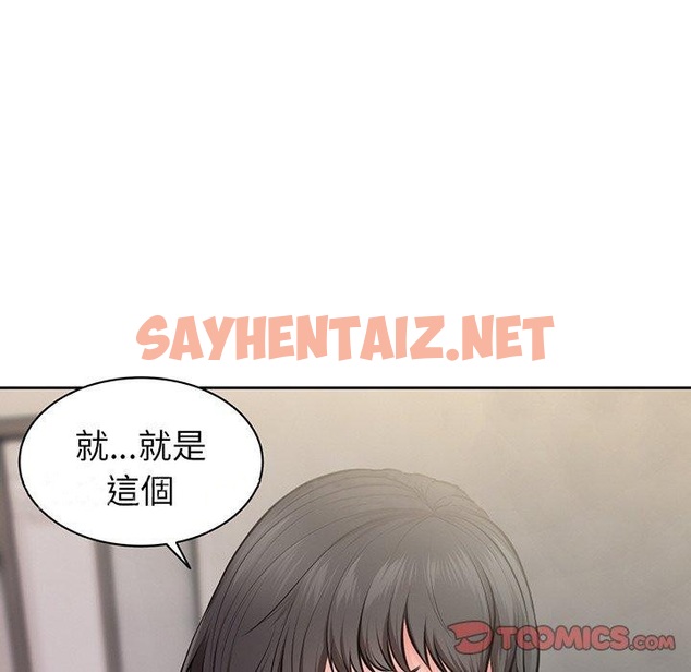 查看漫画失憶初體驗/第一次失憶 - 第15話 - sayhentaiz.net中的1310716图片