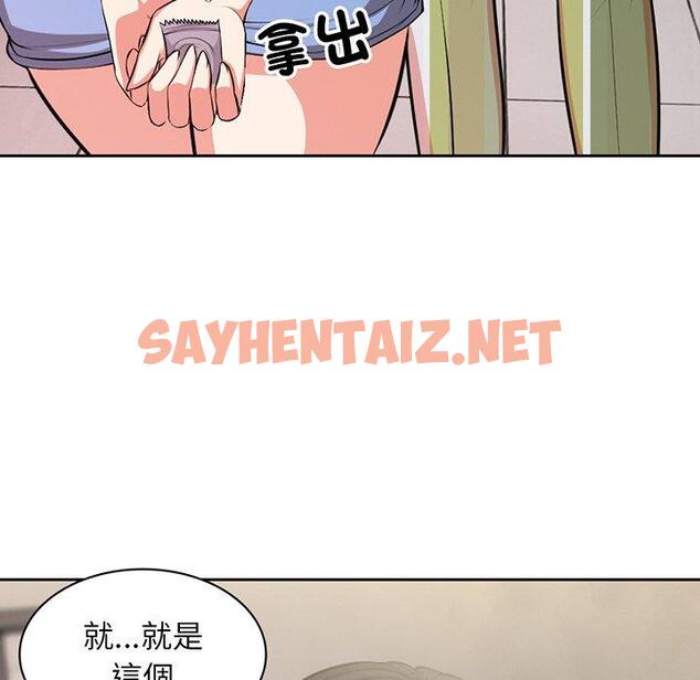 查看漫画失憶初體驗/第一次失憶 - 第16話 - sayhentaiz.net中的1317687图片