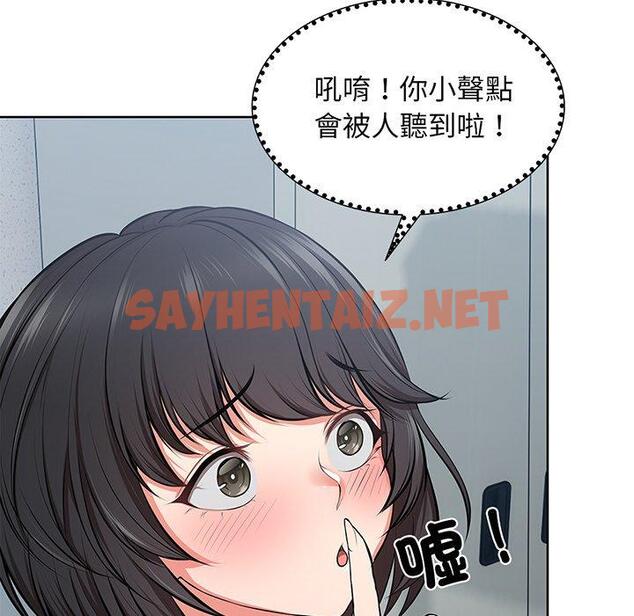 查看漫画失憶初體驗/第一次失憶 - 第16話 - sayhentaiz.net中的1317694图片